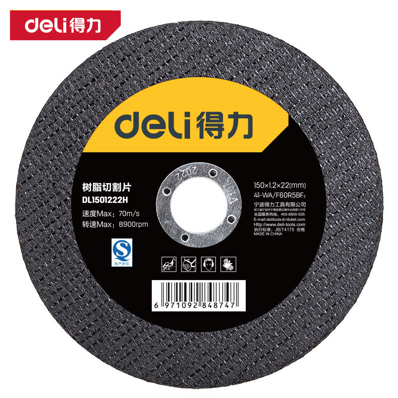 [DL1501222H] 树脂切割片150mm(黑)(张)