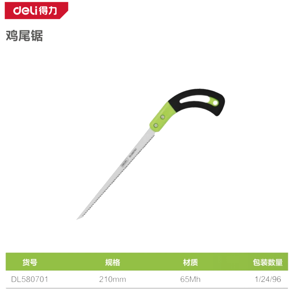 鸡尾锯210mm65Mn(绿)(把)