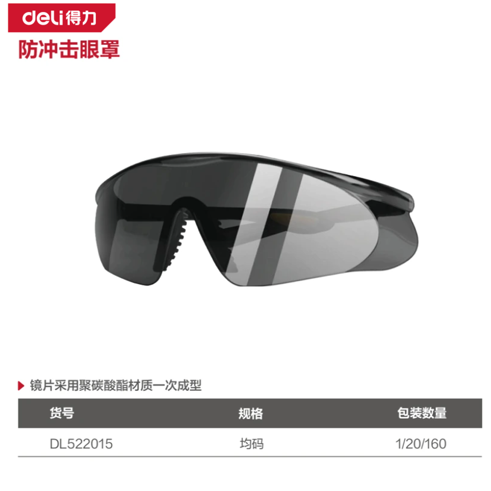 防雾防风沙眼镜均码(黑)(副)