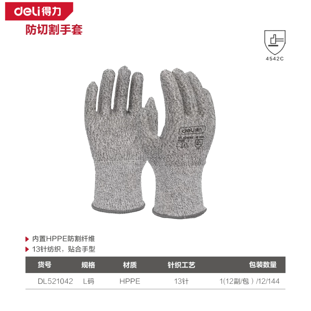 防切割手套L码(灰)(副)