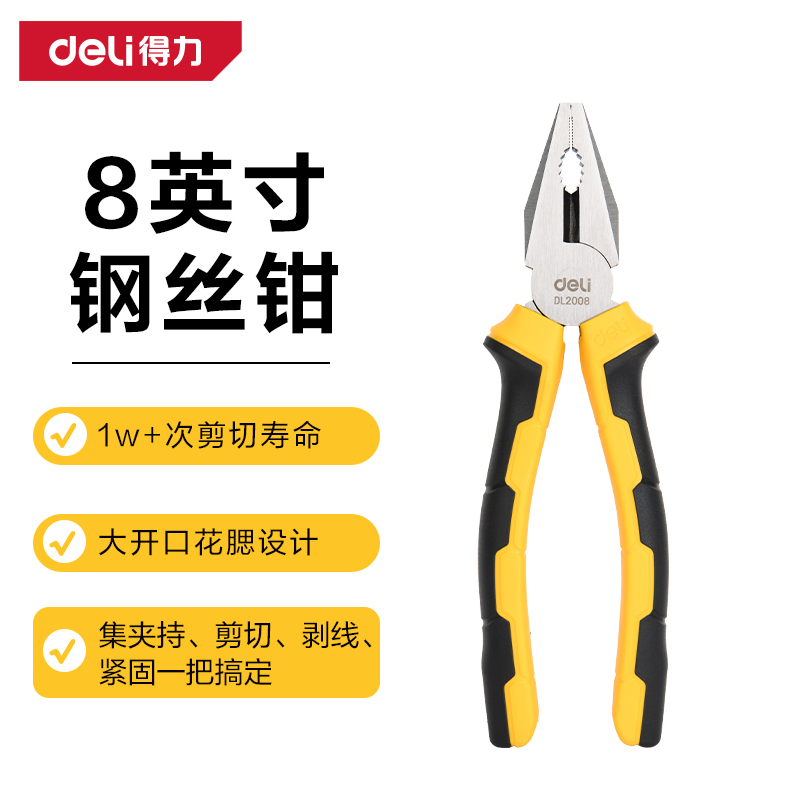 德式钢丝钳8寸(黄)(把)