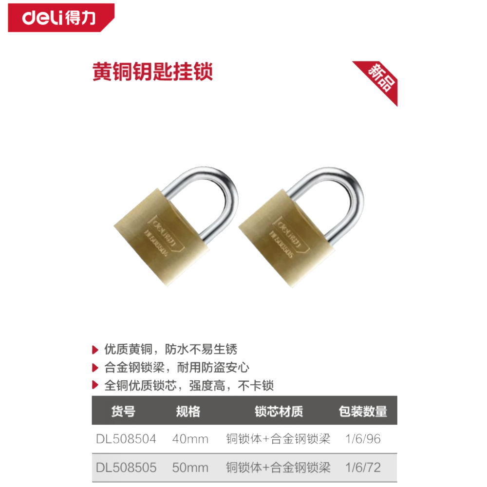 黄铜钥匙挂锁40mm(黄)(把)