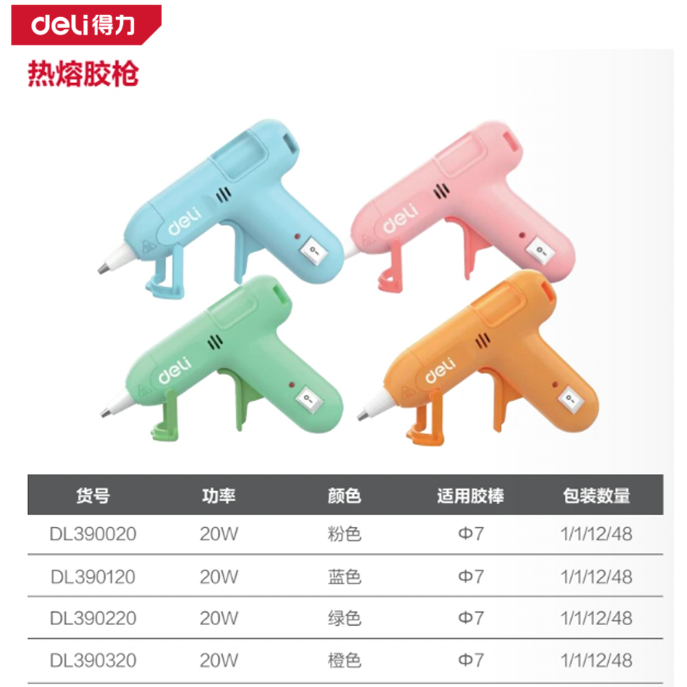 儿童款热熔胶枪20W(粉)(把)