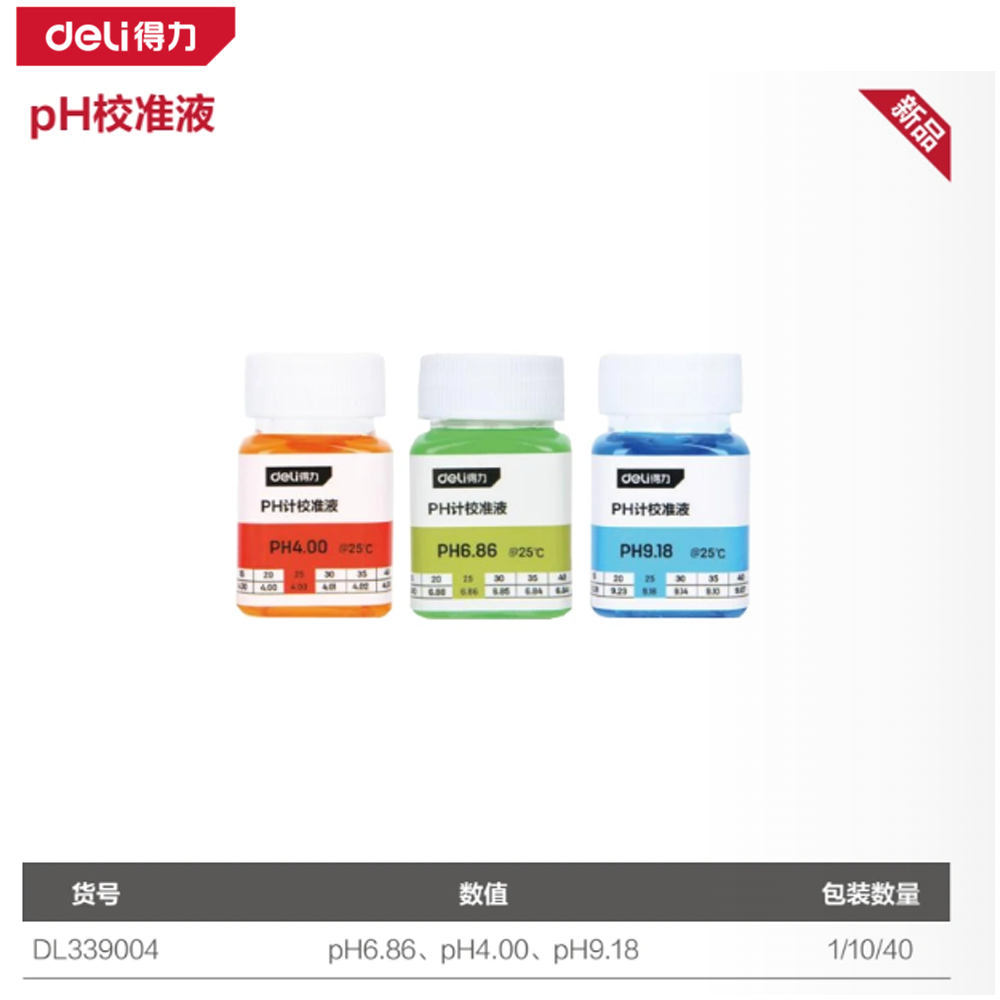PH计校准液0.01ph(橙)(台)