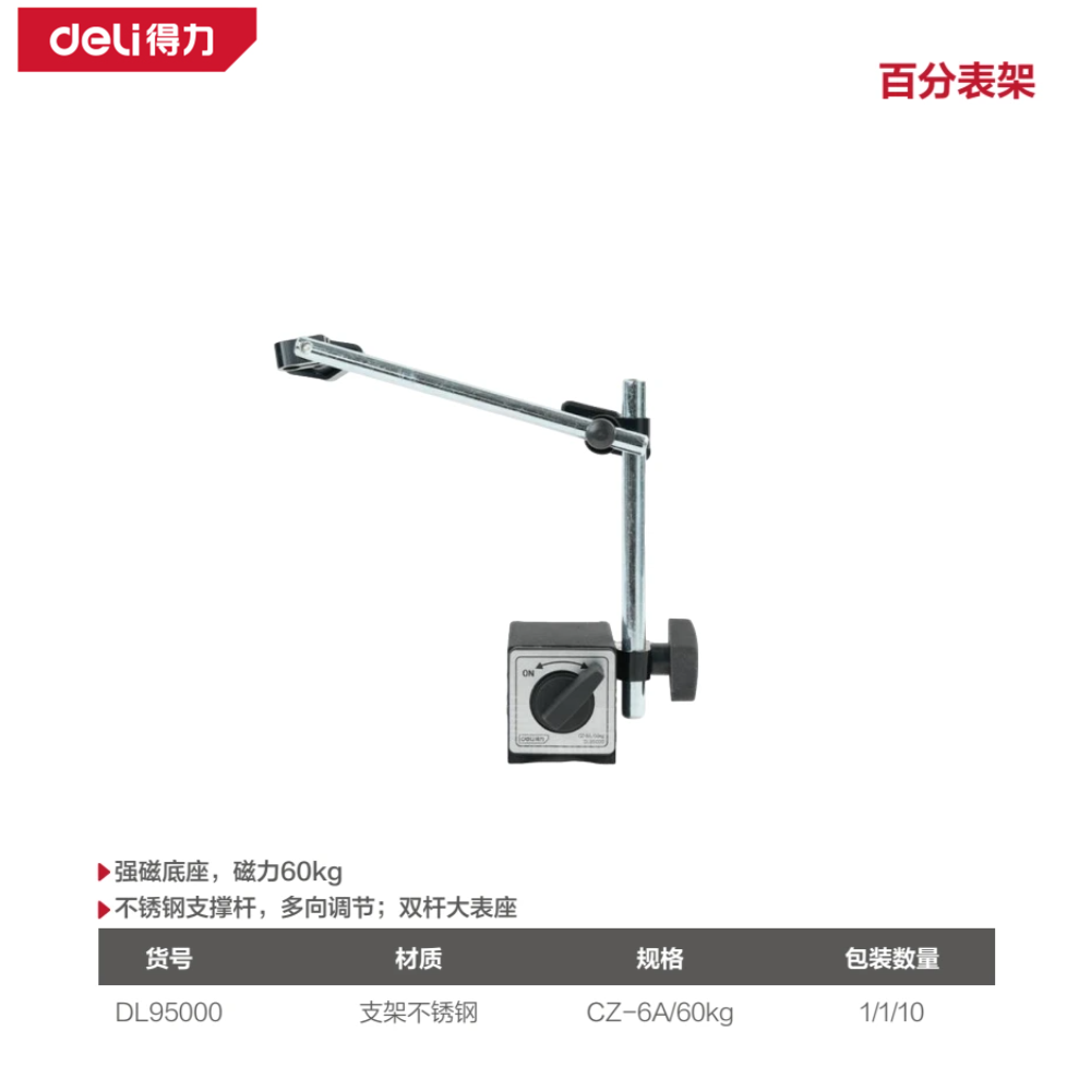 百分表架CZ-6A(黄)(把)