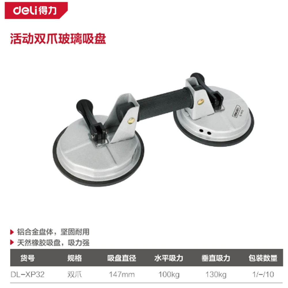玻璃吸盘活动二爪130kg铸铁(黄)(个)