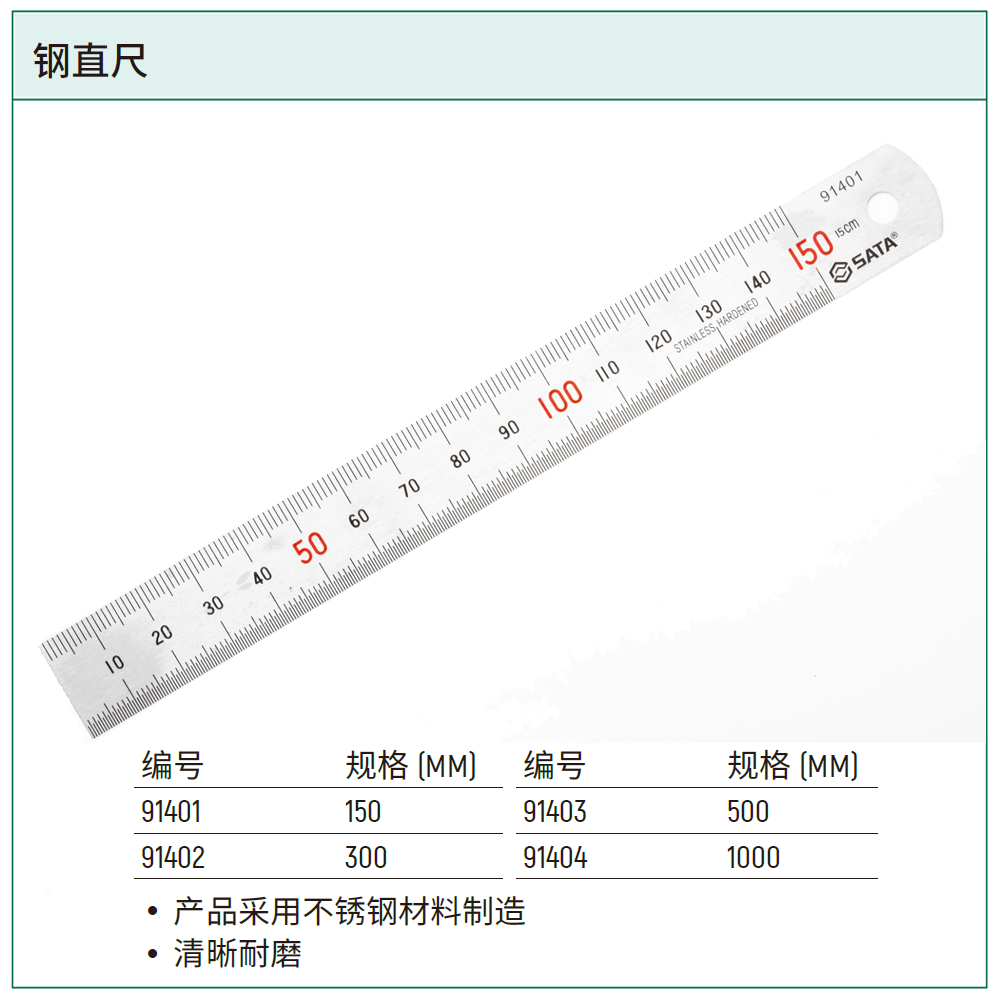 钢直尺150MM
