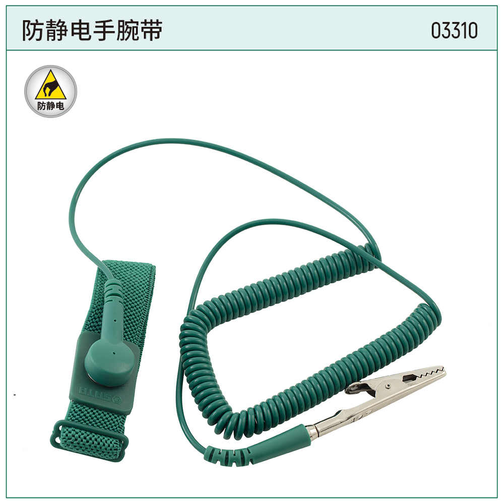 [03310] 防静电手腕带22.0