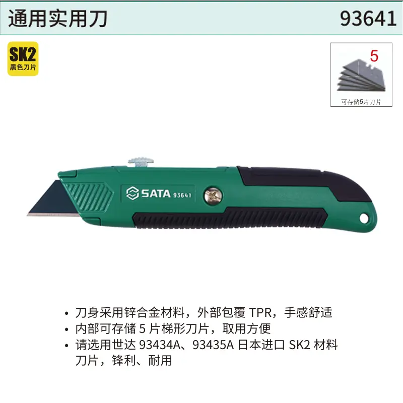 [93641] 通用实用刀