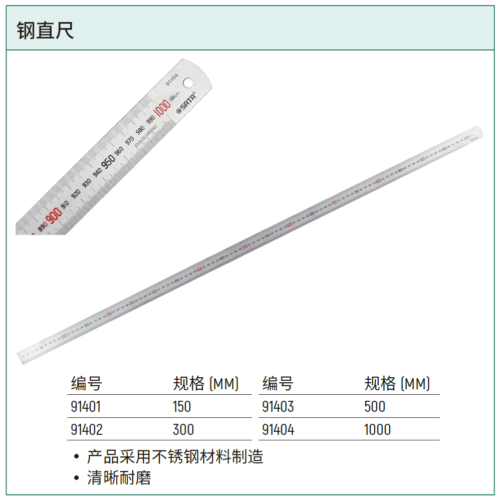 钢直尺1000MM