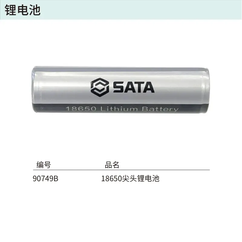 18650 尖头鲤电池