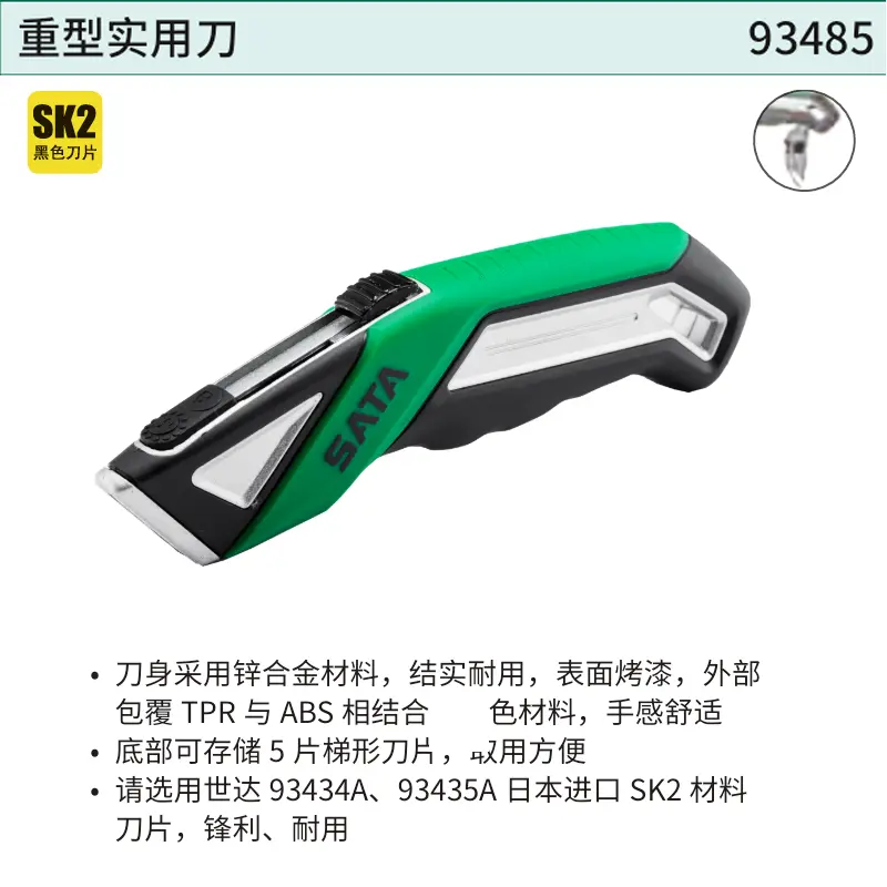 [93485] 重型实用刀