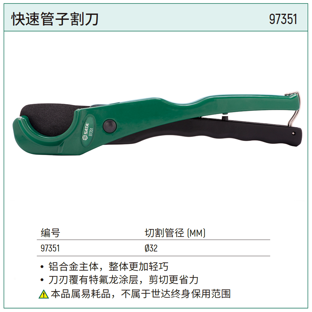 快速管子割刀32MM