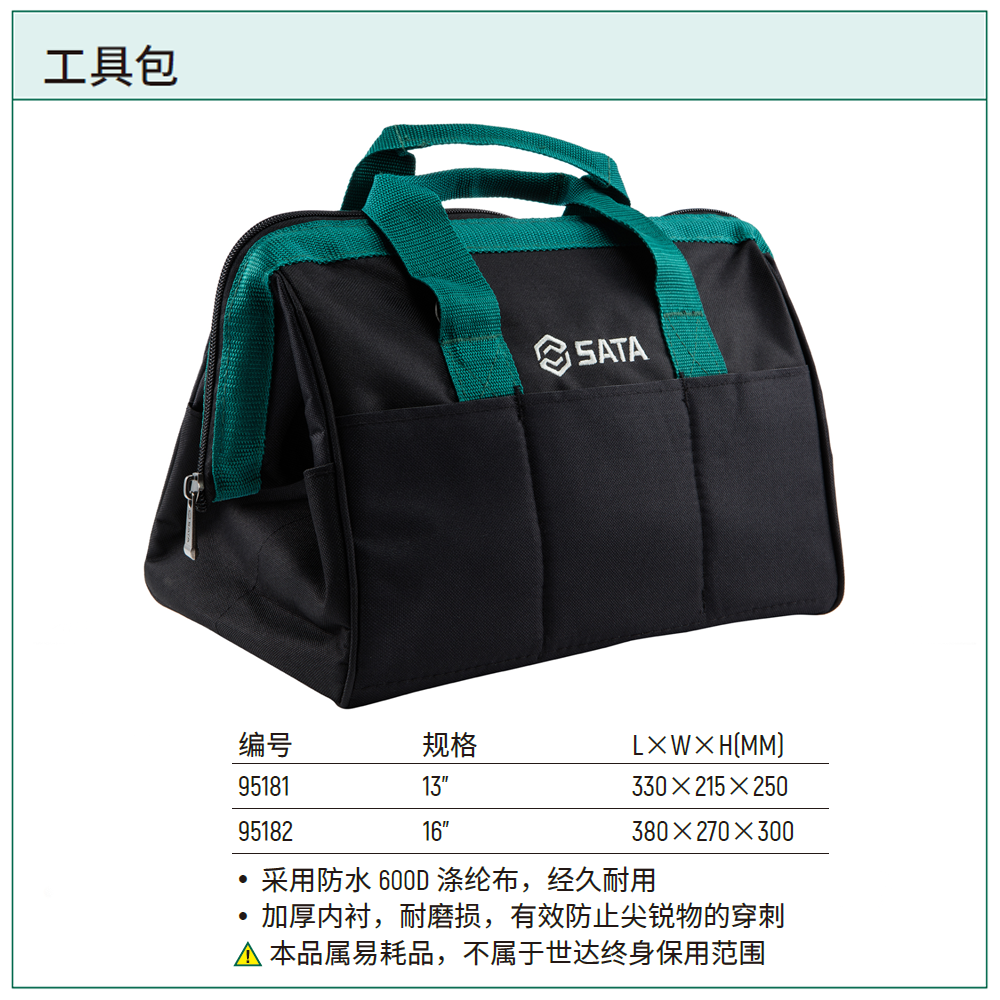 工具包13"