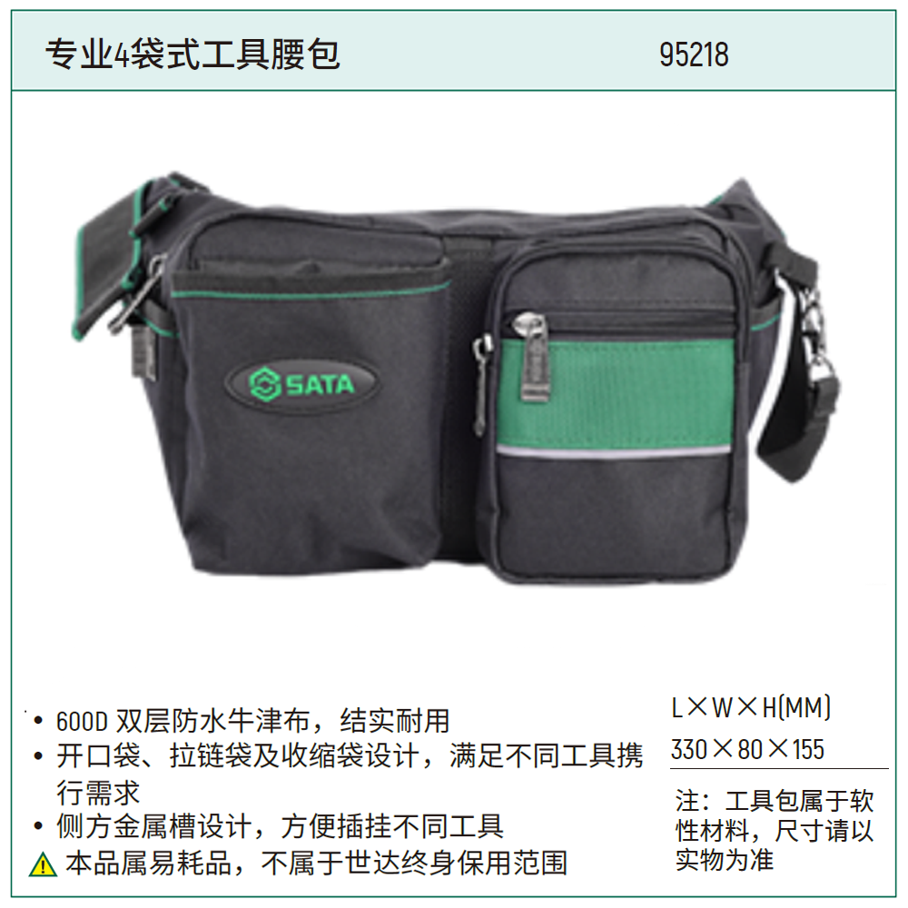 专业4袋式工具腰包