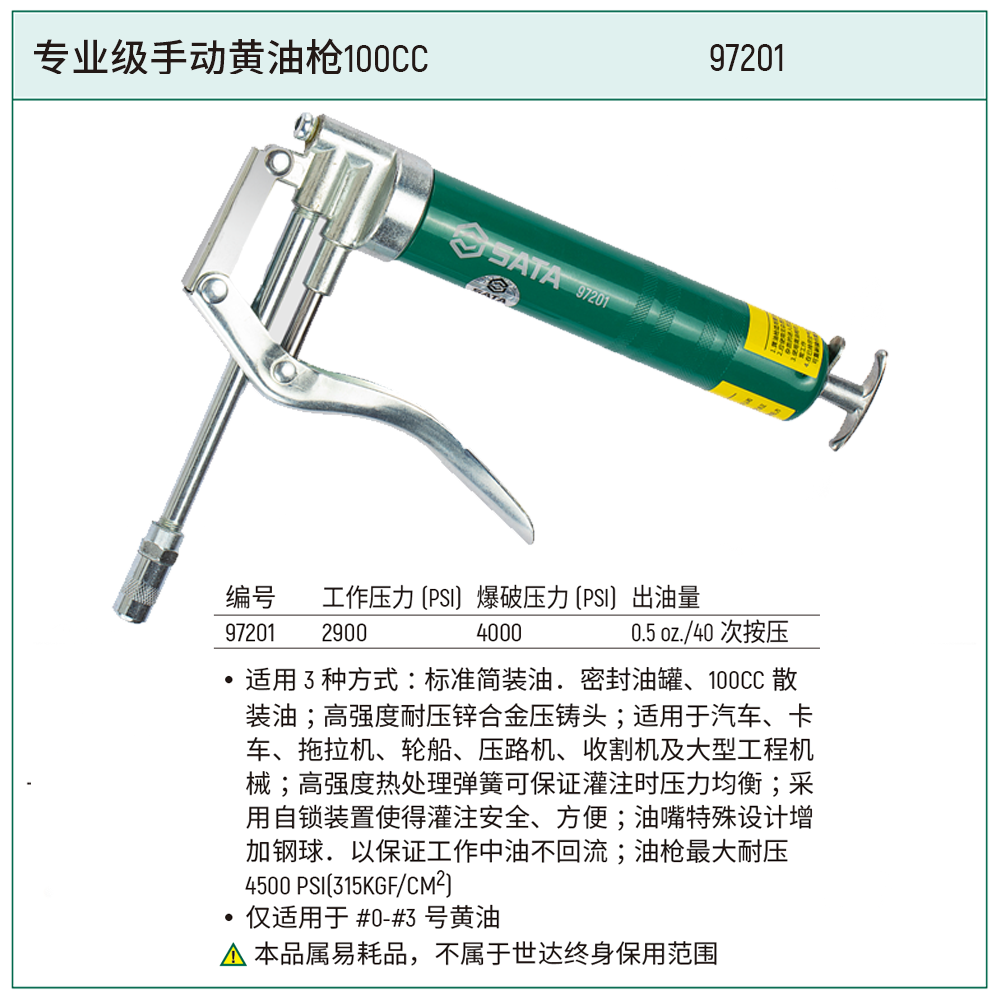 专业级手动黄油枪100CC