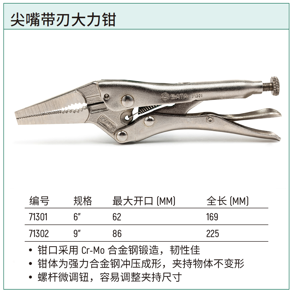 尖嘴带刃大力钳6"