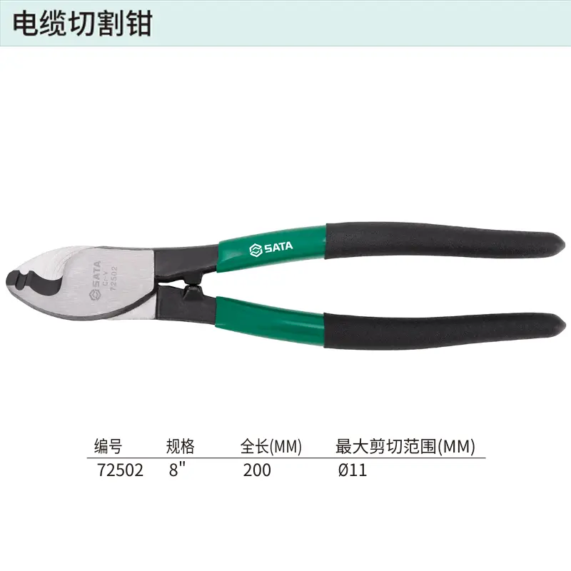 [72502] 电缆切割钳8"