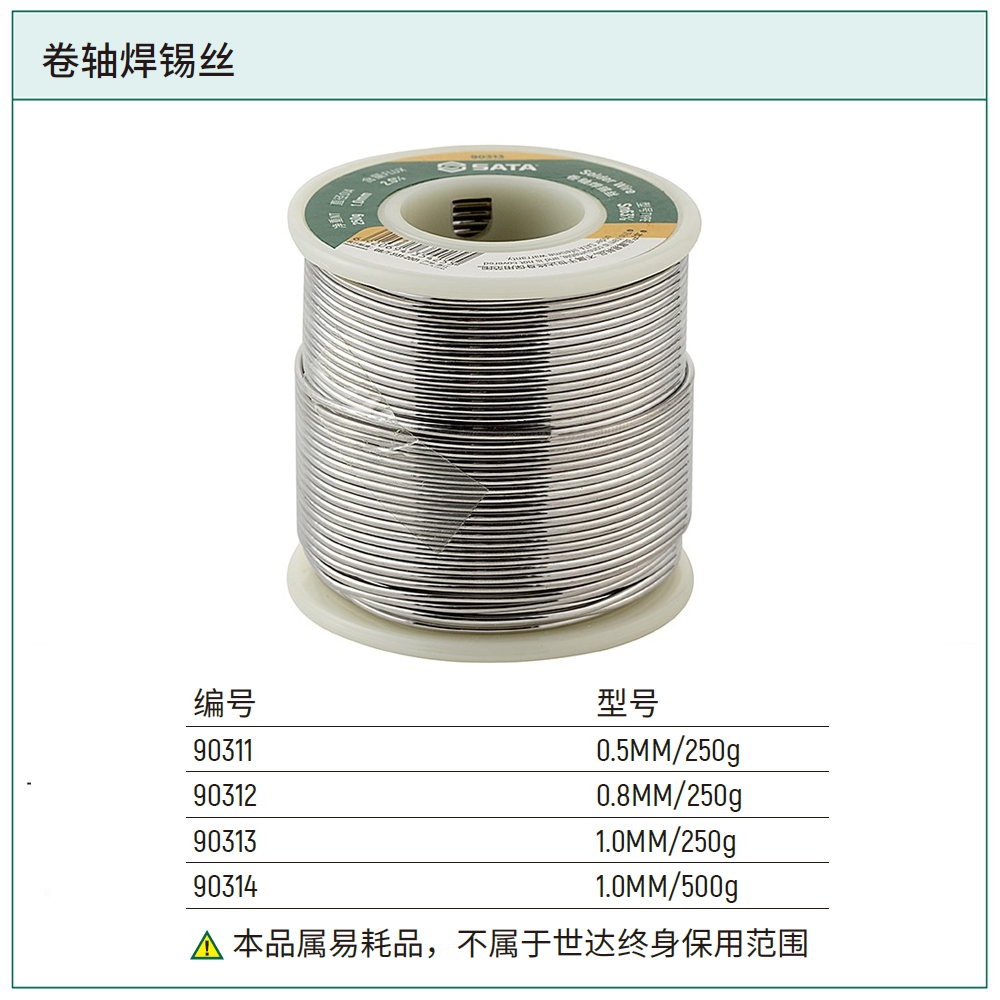卷轴焊锡丝1.0MM/250克