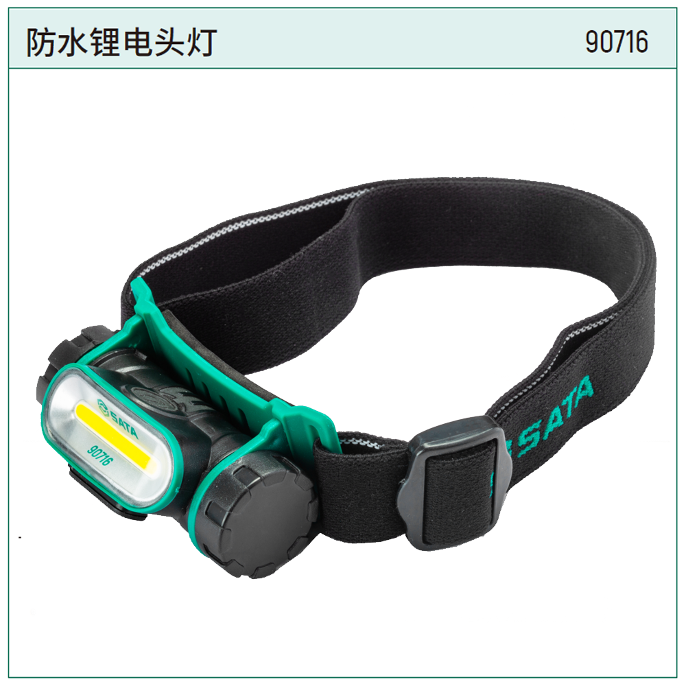 防水锂电头灯