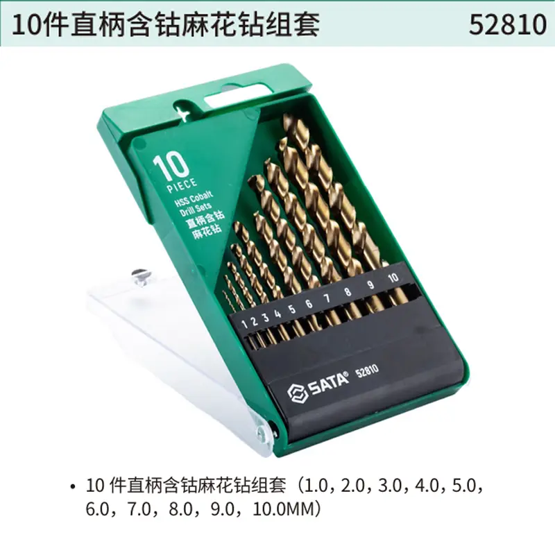 10件直柄含钴麻花钻组套
