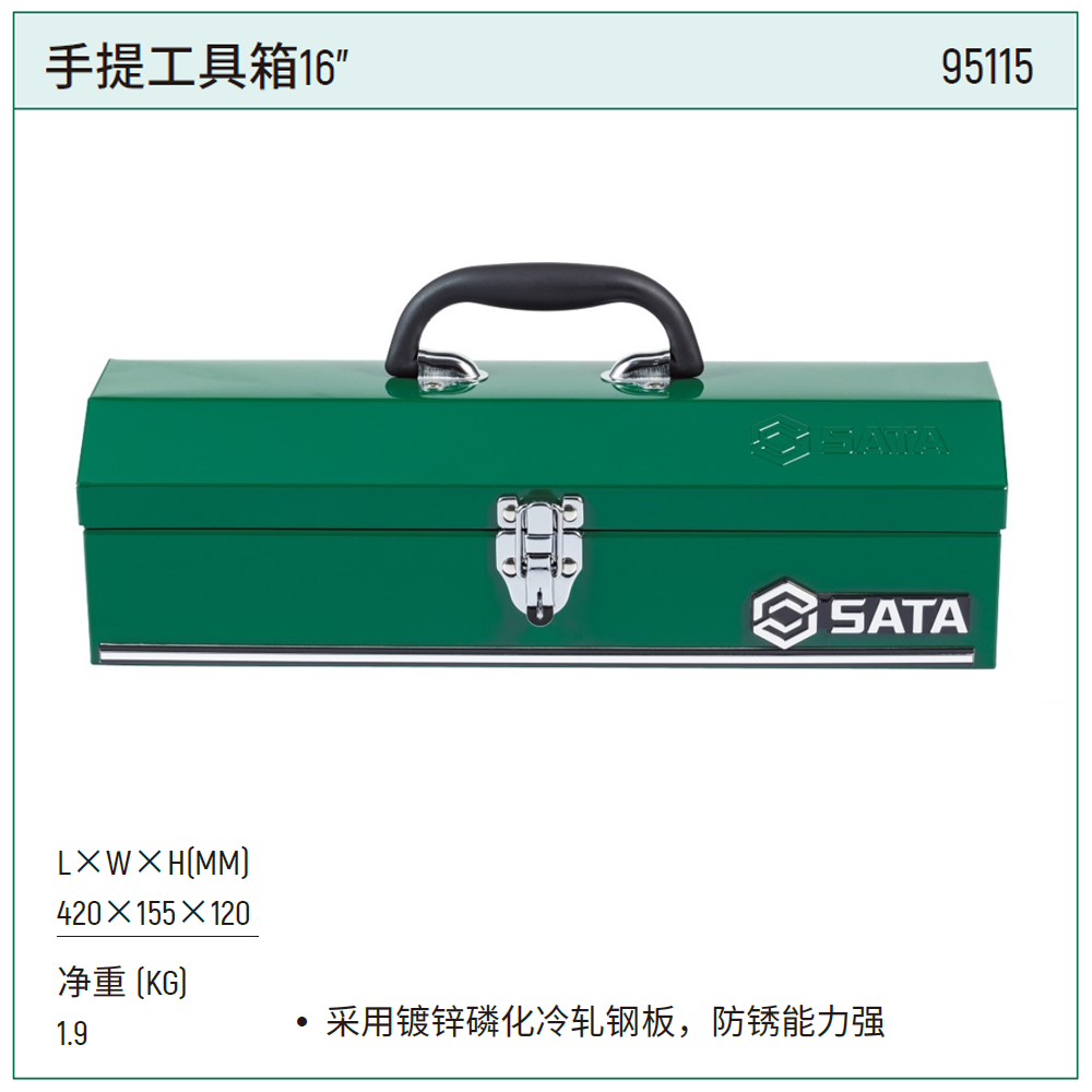 [95115] 手提工具箱16"