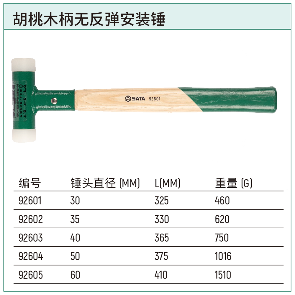 胡桃木柄无反弹安装锤40MM