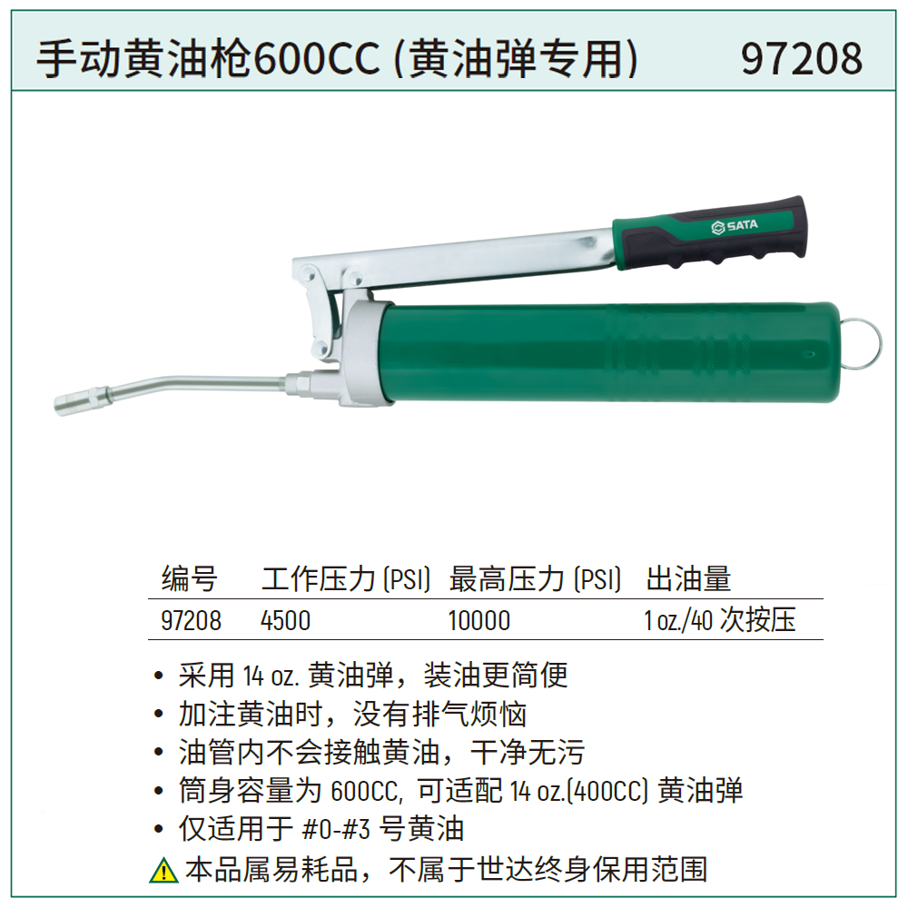 手动黄油枪(黄油弹专用)600cc