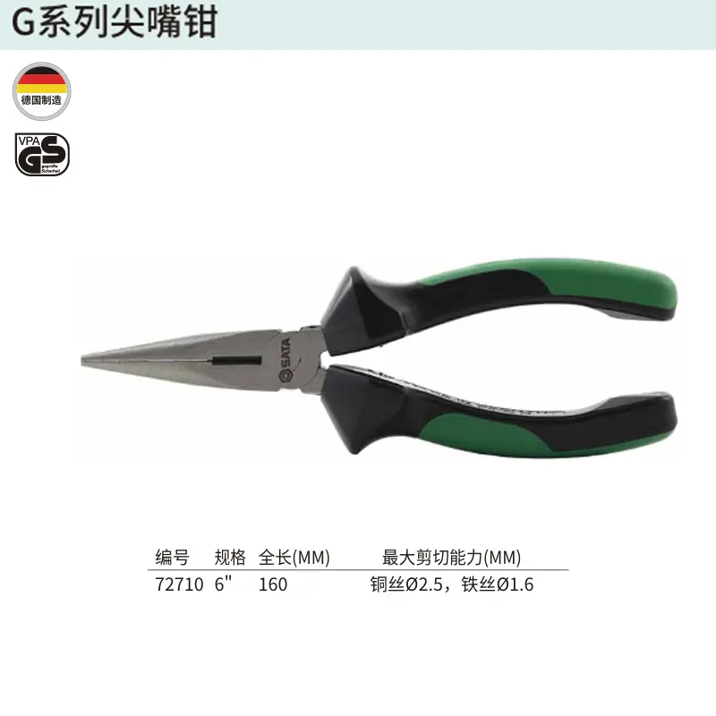 [72710] G系列尖嘴钳6"