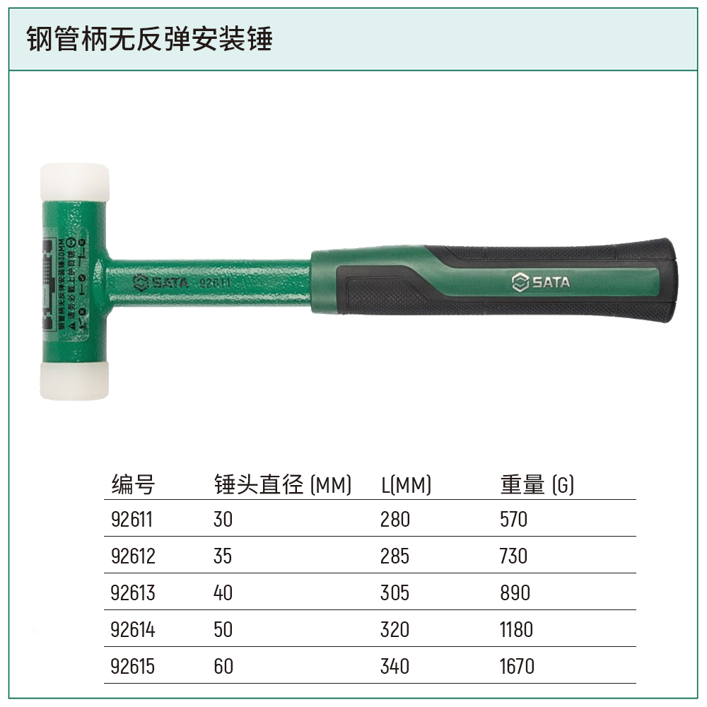 钢管柄无反弹安装锤60MM