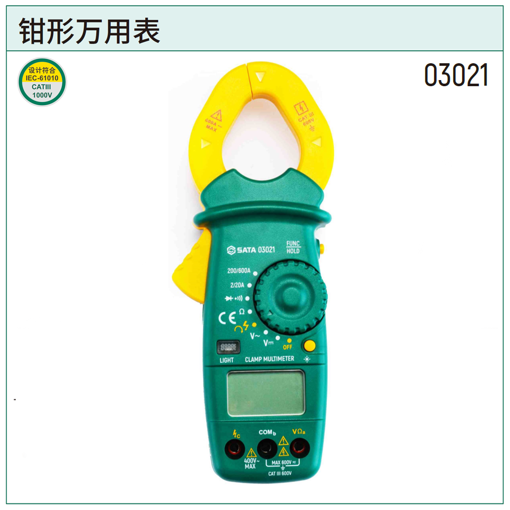 [03021] 数字钳形万用表