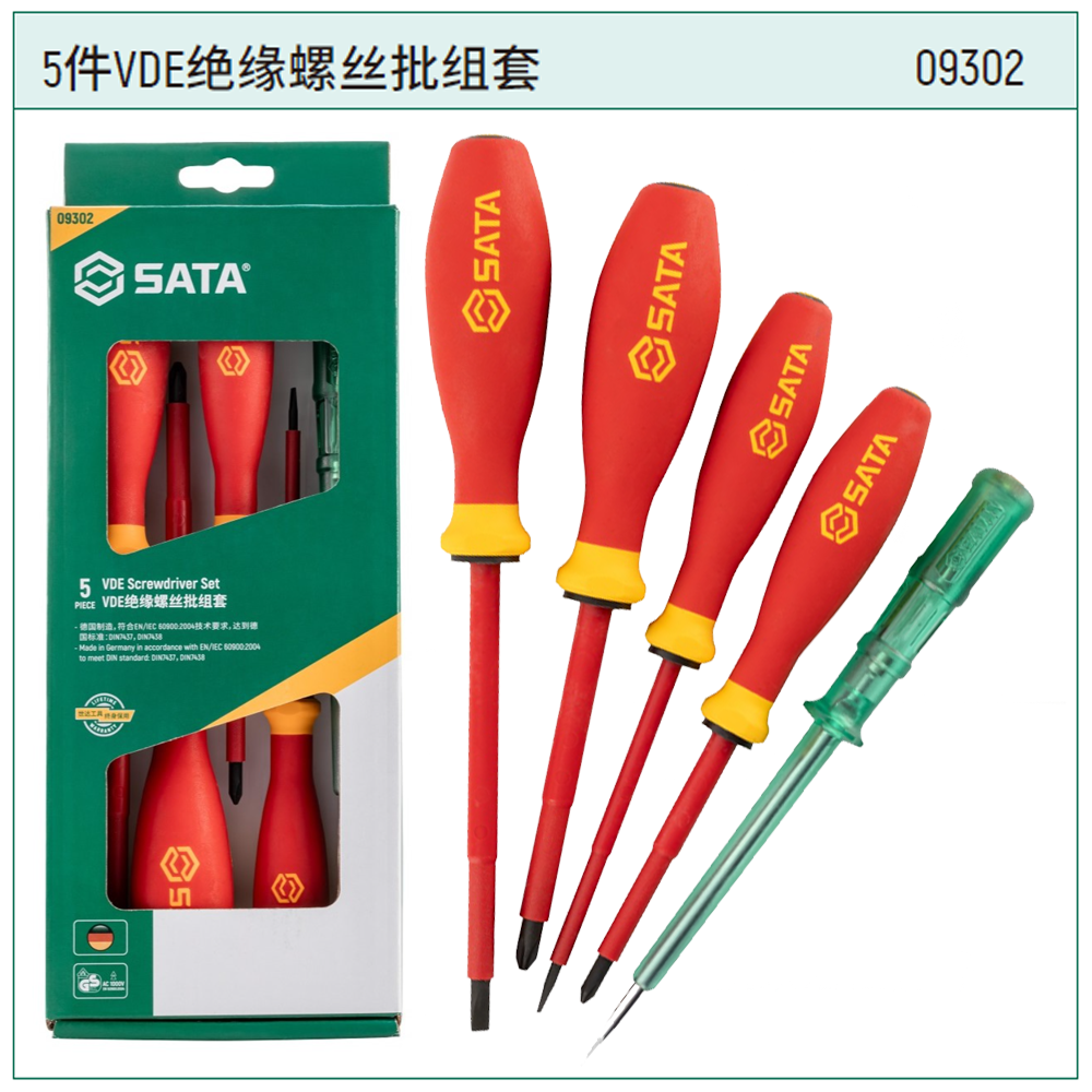 5件VDE绝缘螺丝批组套