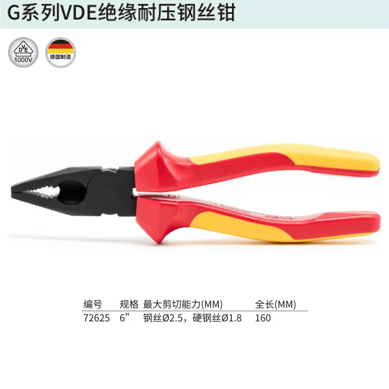[72625] G系列VDE绝缘耐压钢丝钳6"