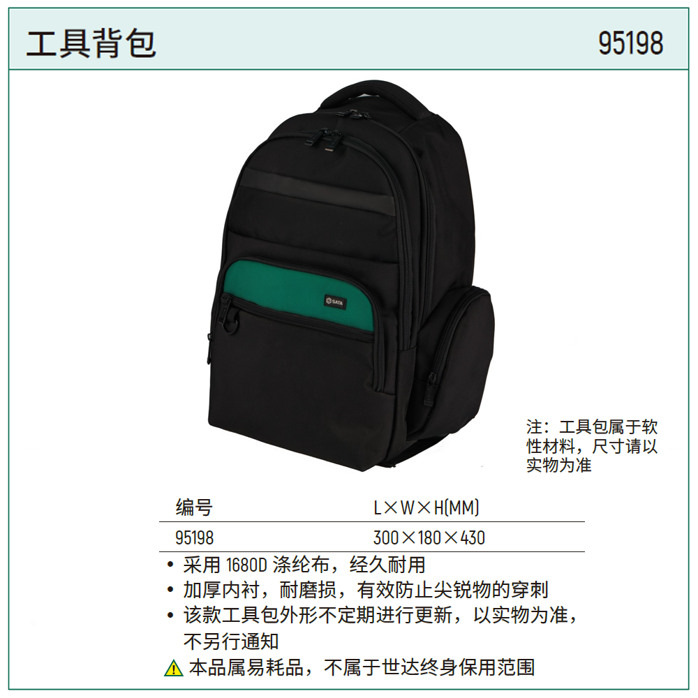 工具背包