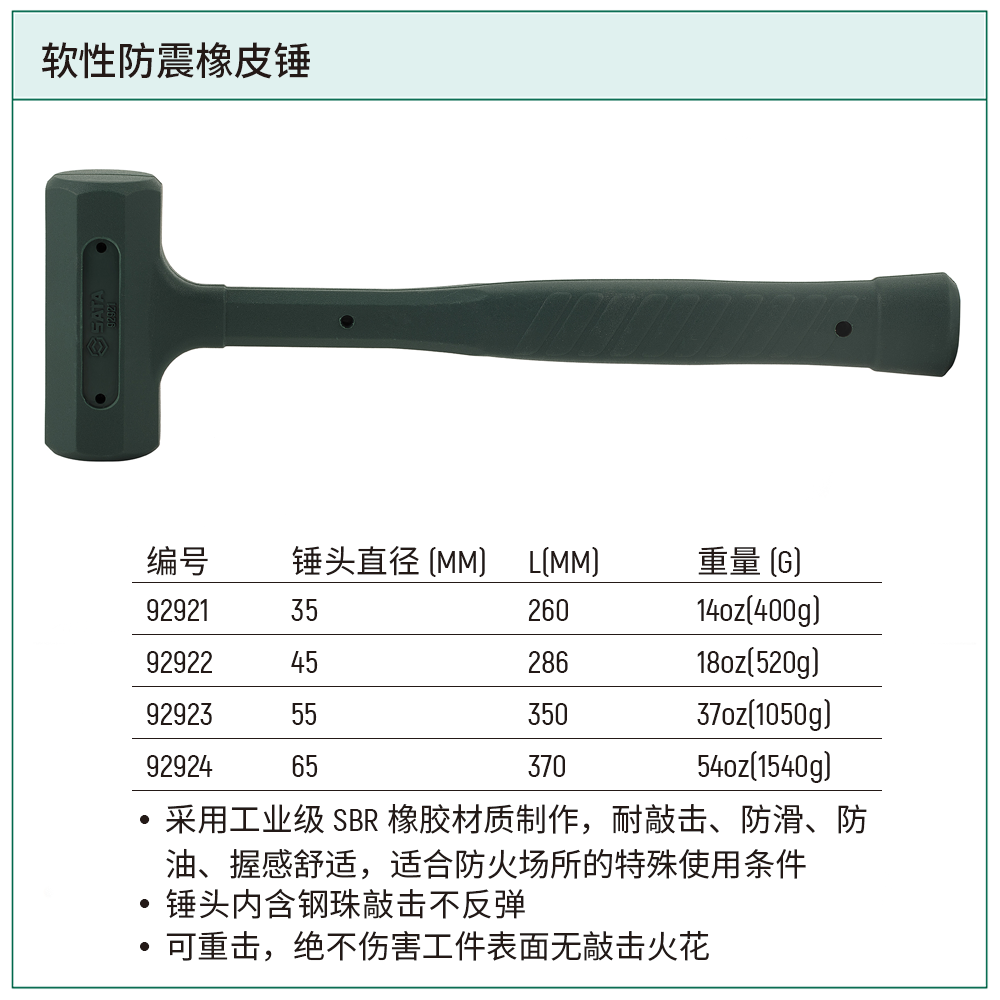 软性防震橡皮锤65MM