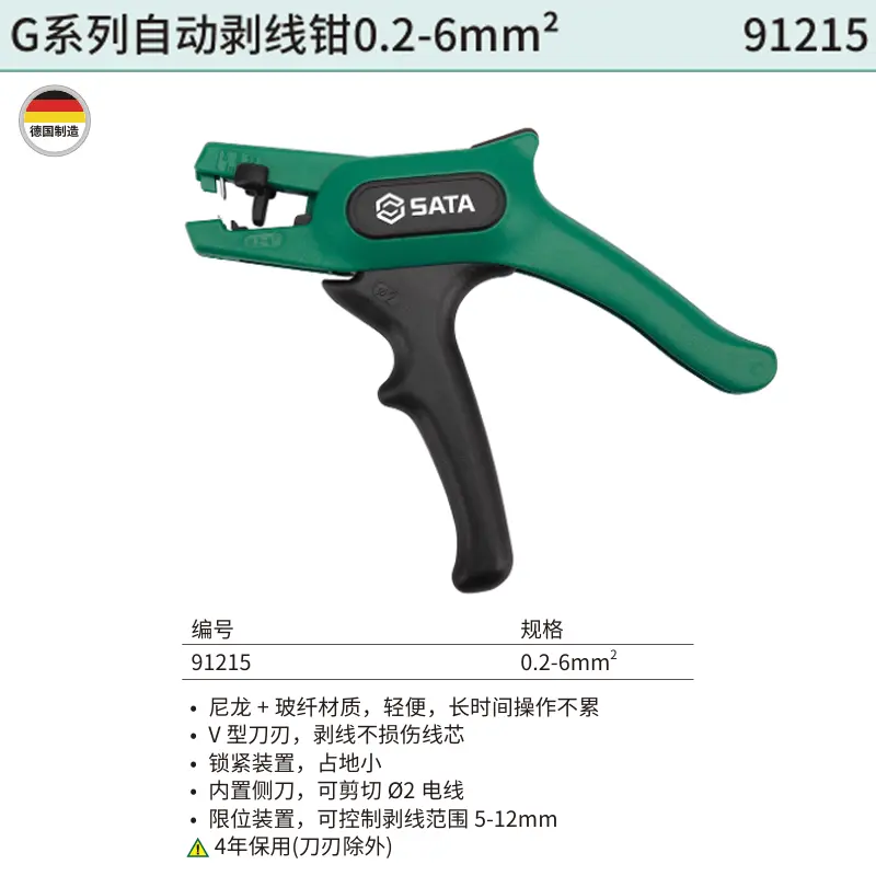 G系列自动剥线钳0.2-6MM²