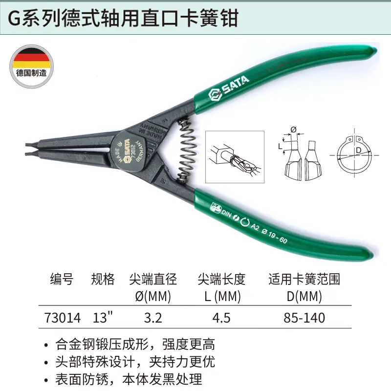 G系列德式轴用直口卡簧钳13"