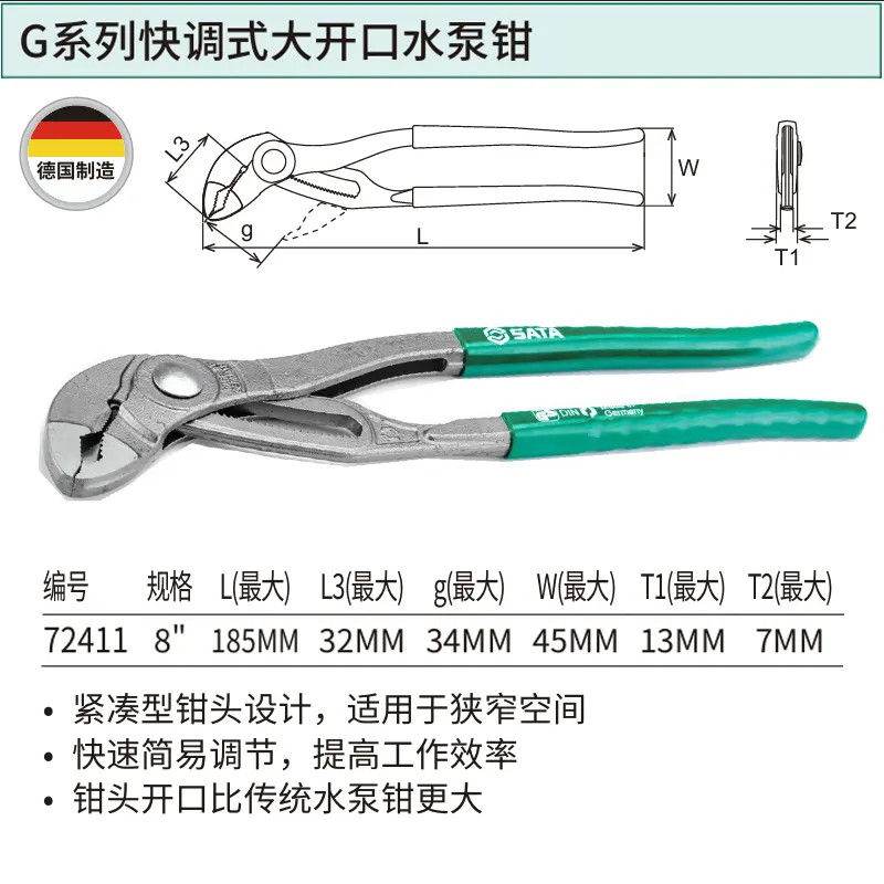[72411] G系列快调式大开口水泵钳8"