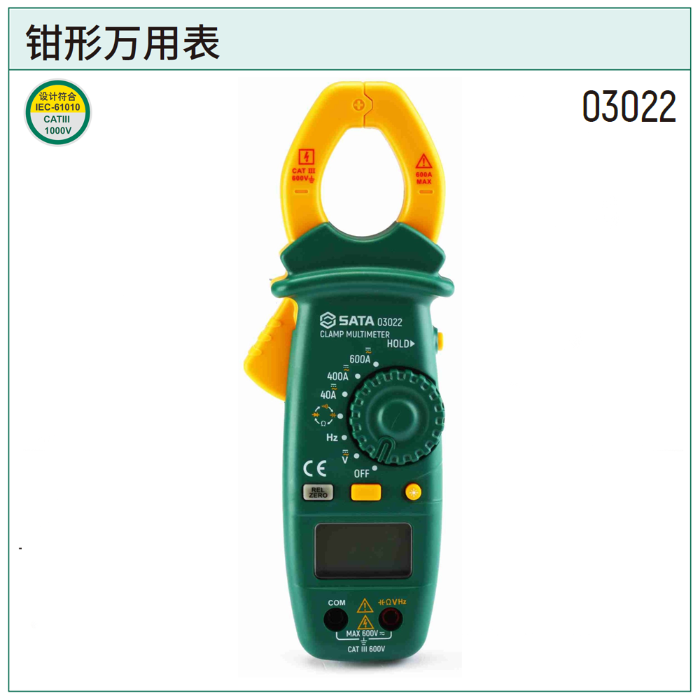 [03022] 交直流钳形万用表