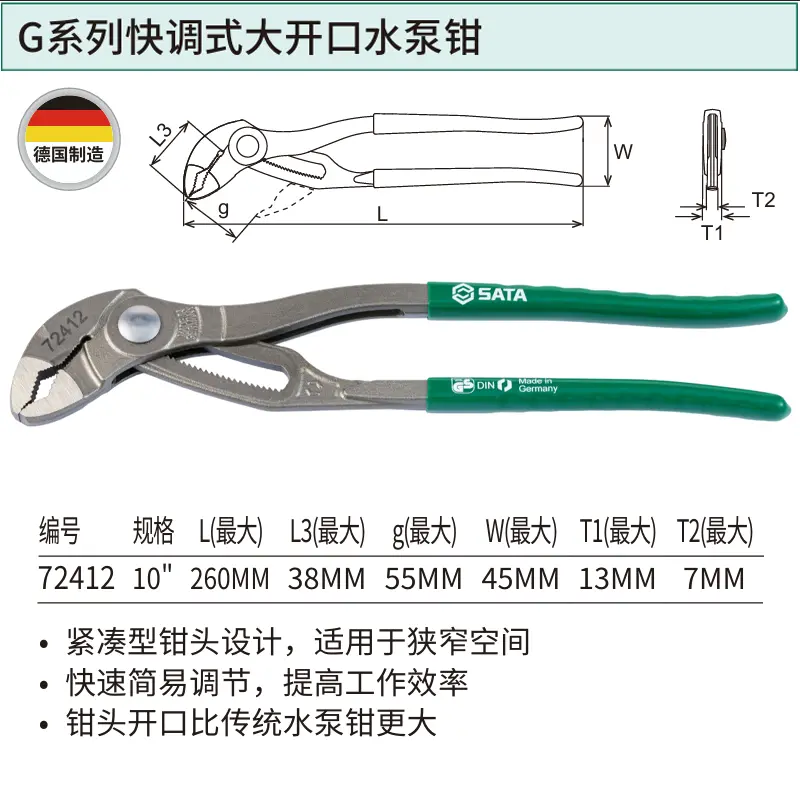 [72412] G系列快调式大开口水泵钳10"