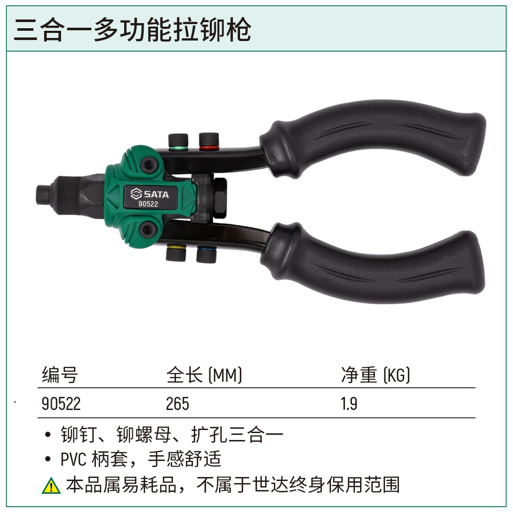 三合一多功能拉铆枪