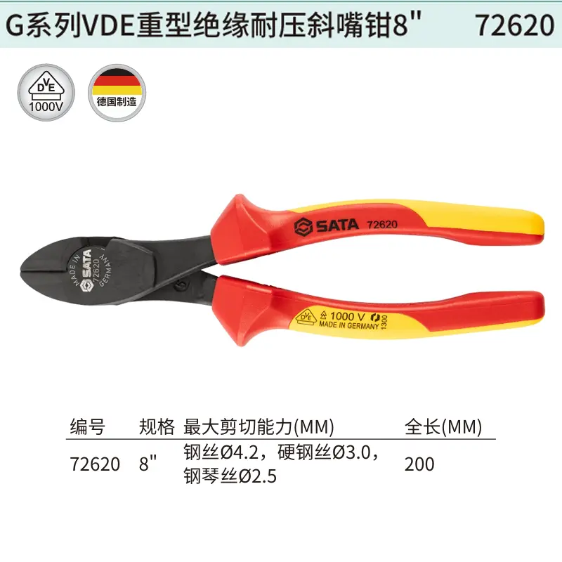[72620] G系列VDE重型绝缘耐压斜嘴钳8"
