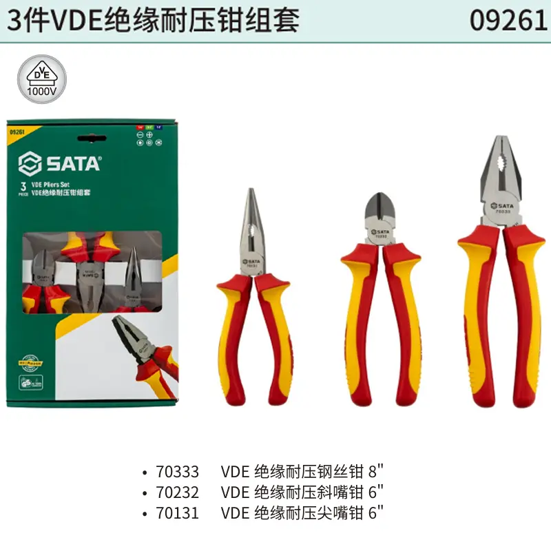[09261] 3件VDE绝缘耐压钳组套