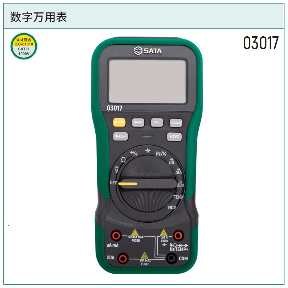 带温度测量数字万用表