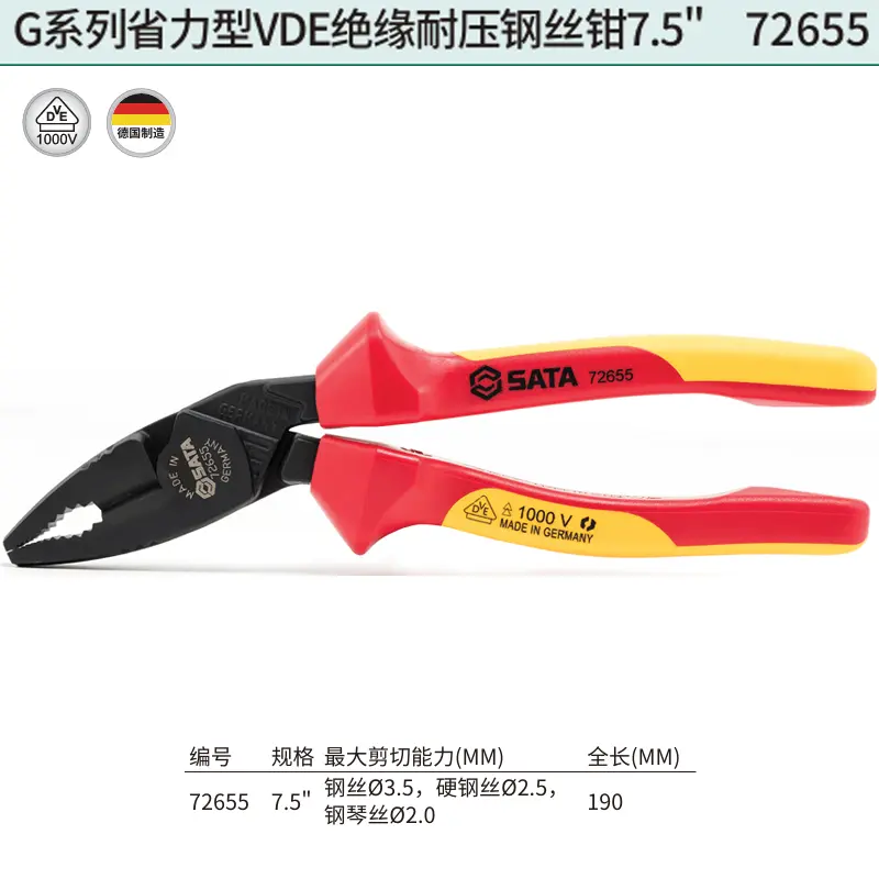 G系列省力型VDE绝缘耐压钢丝钳7.5"