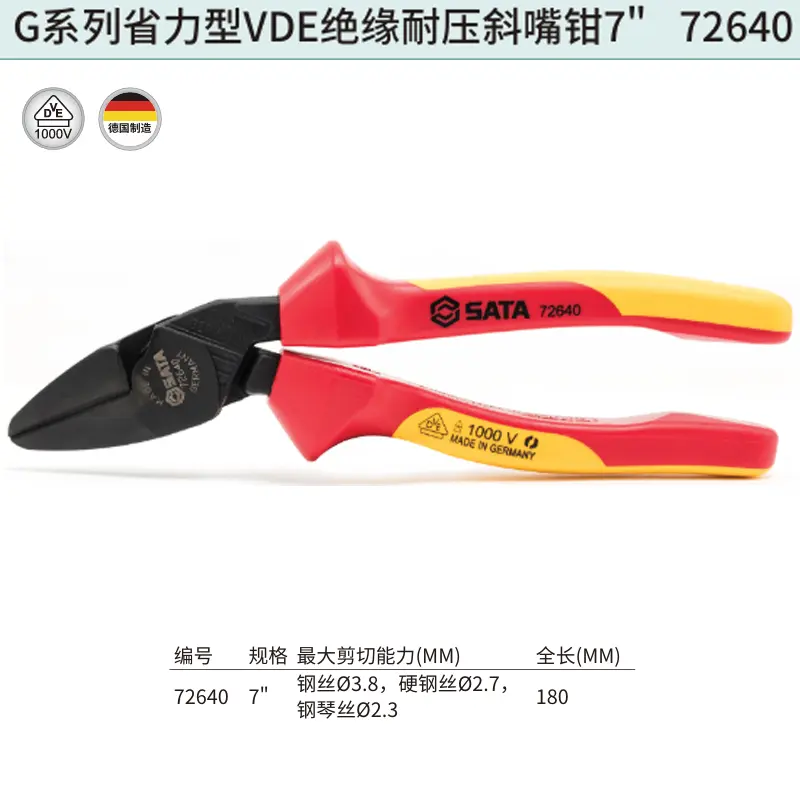 [72640] G系列省力型VDE绝缘耐压斜嘴钳7"