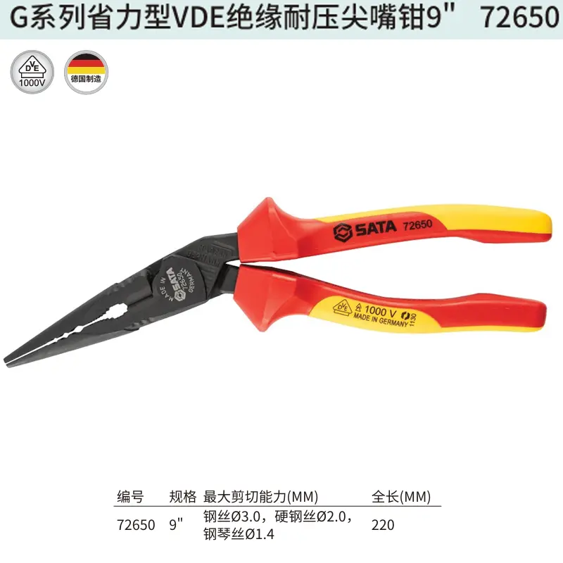 [72650] G系列省力型VDE绝缘耐压尖嘴钳9"