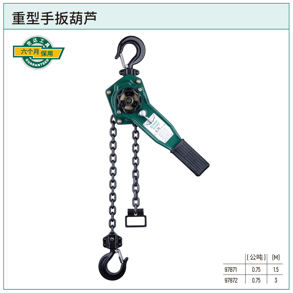 重型手扳葫芦0.75公吨1.5米