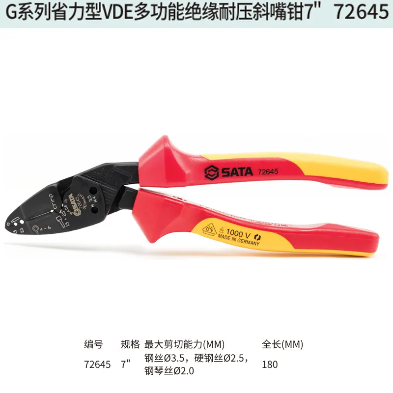 [72645] G系列省力型VDE多功能绝缘耐压斜嘴钳7"