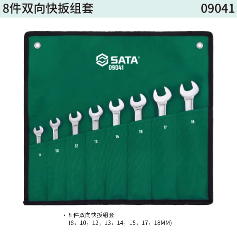 8件双向快扳组套
